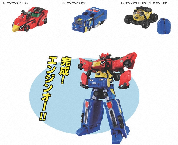 炎神戦隊ゴーオンジャー ミニプラ 炎神合体エンジンオー｜バンダイ