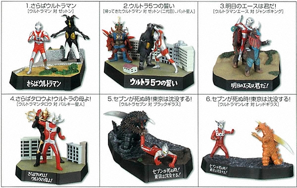 ウルトラマン ウルトラ怪獣戯画 －ウルトラ兄弟ラストバトルSPECIAL