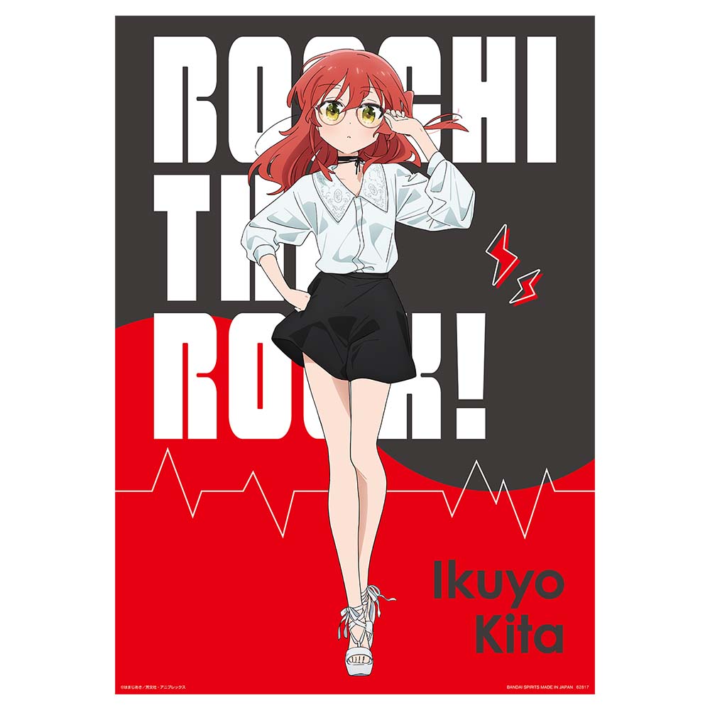 一番くじ ぼっち・ざ・ろっく！│株式会社BANDAI SPIRITS（バンダイ