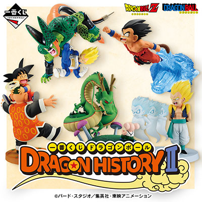 一番くじ ドラゴンボール DRAGON HISTORY Ⅱ│株式会社BANDAI SPIRITS