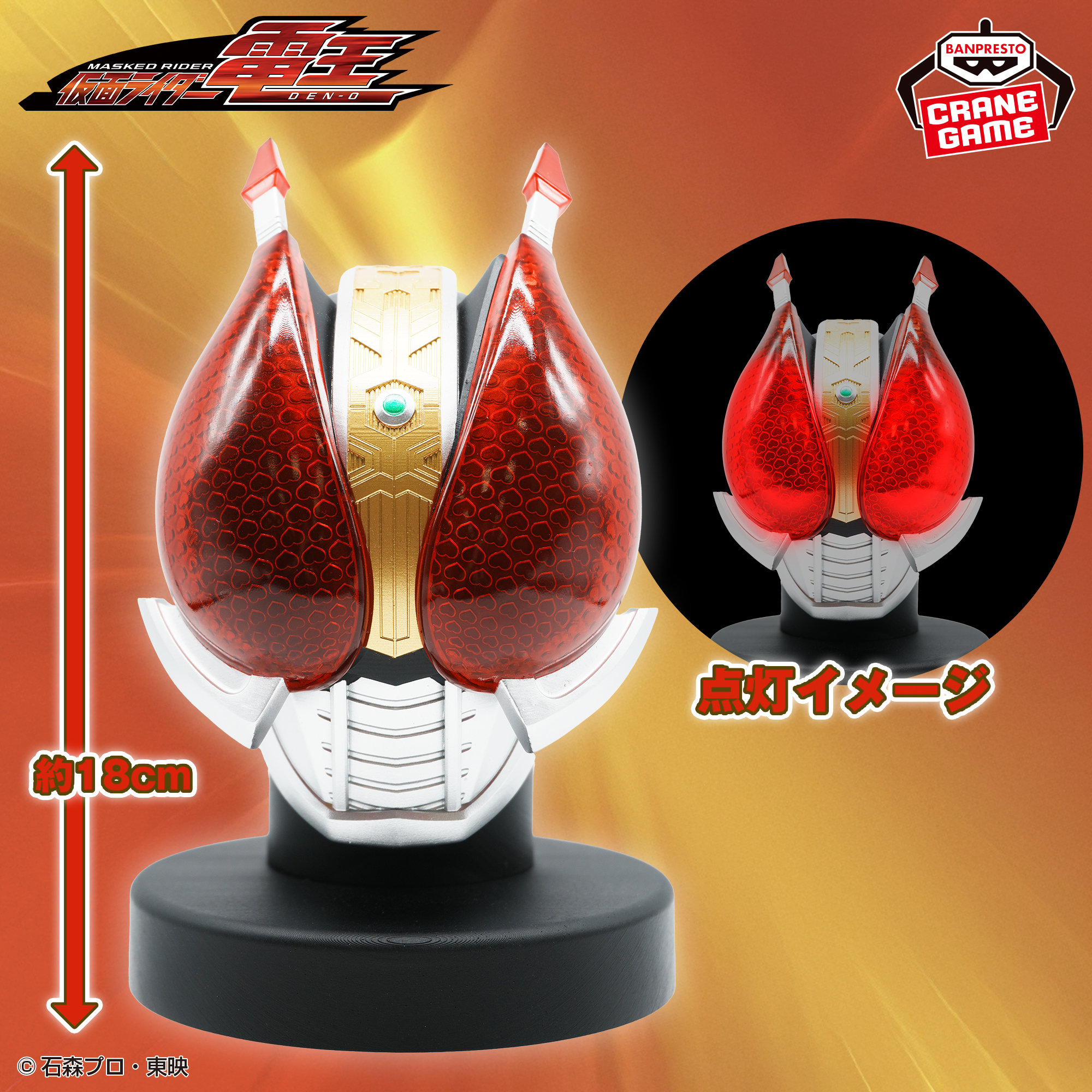 仮面ライダー電王 BIGサイズソフビ マスクディスプレイ-電王-│株式