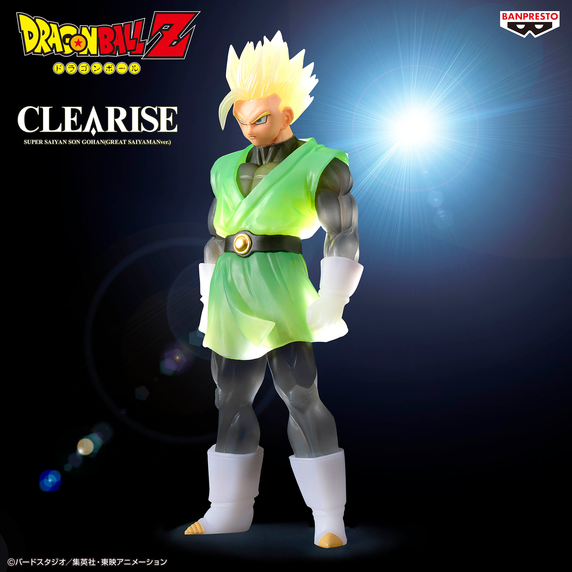 ドラゴンボールZ CLEARISE 超サイヤ人孫悟飯(グレートサイヤマンver