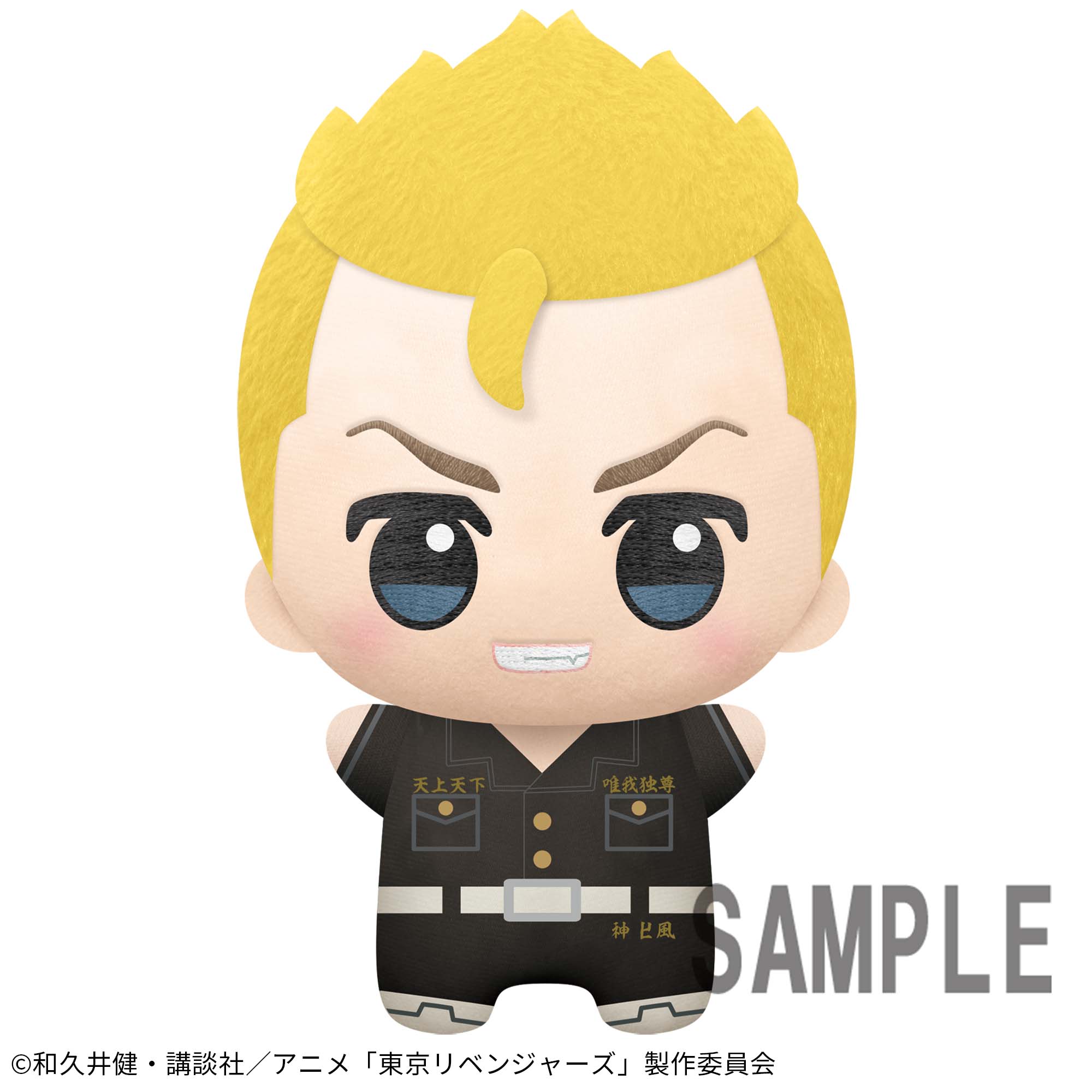 東京リベンジャーズ もっと大きくなったちびぐるみ～花垣武道～│株式