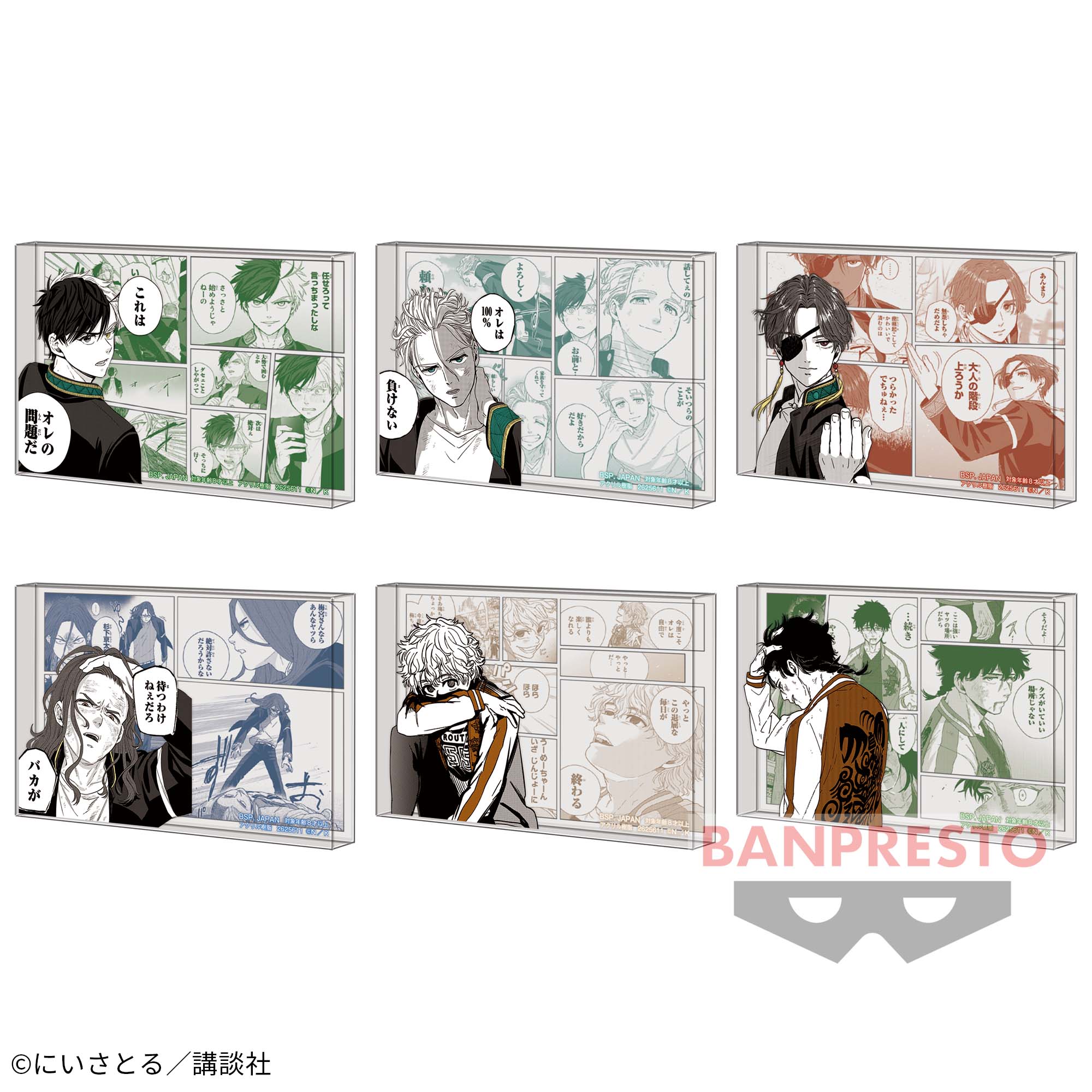 WIND BREAKER』 アクリルブロック│株式会社BANDAI SPIRITS（バンダイ