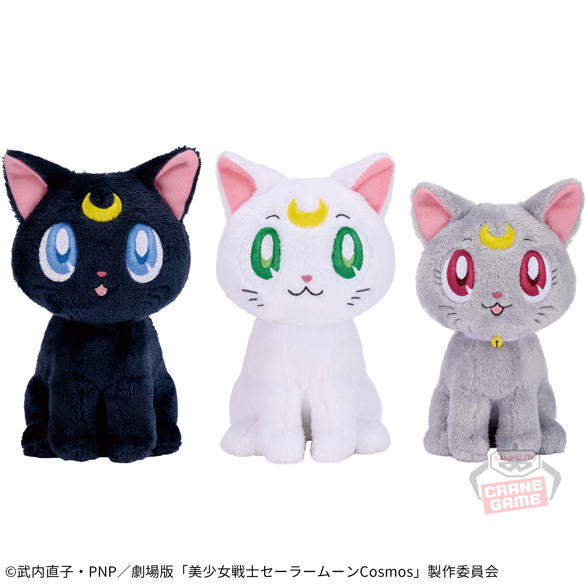 劇場版「美少女戦士セーラームーンCosmos」 ぬいぐるみ～ルナ