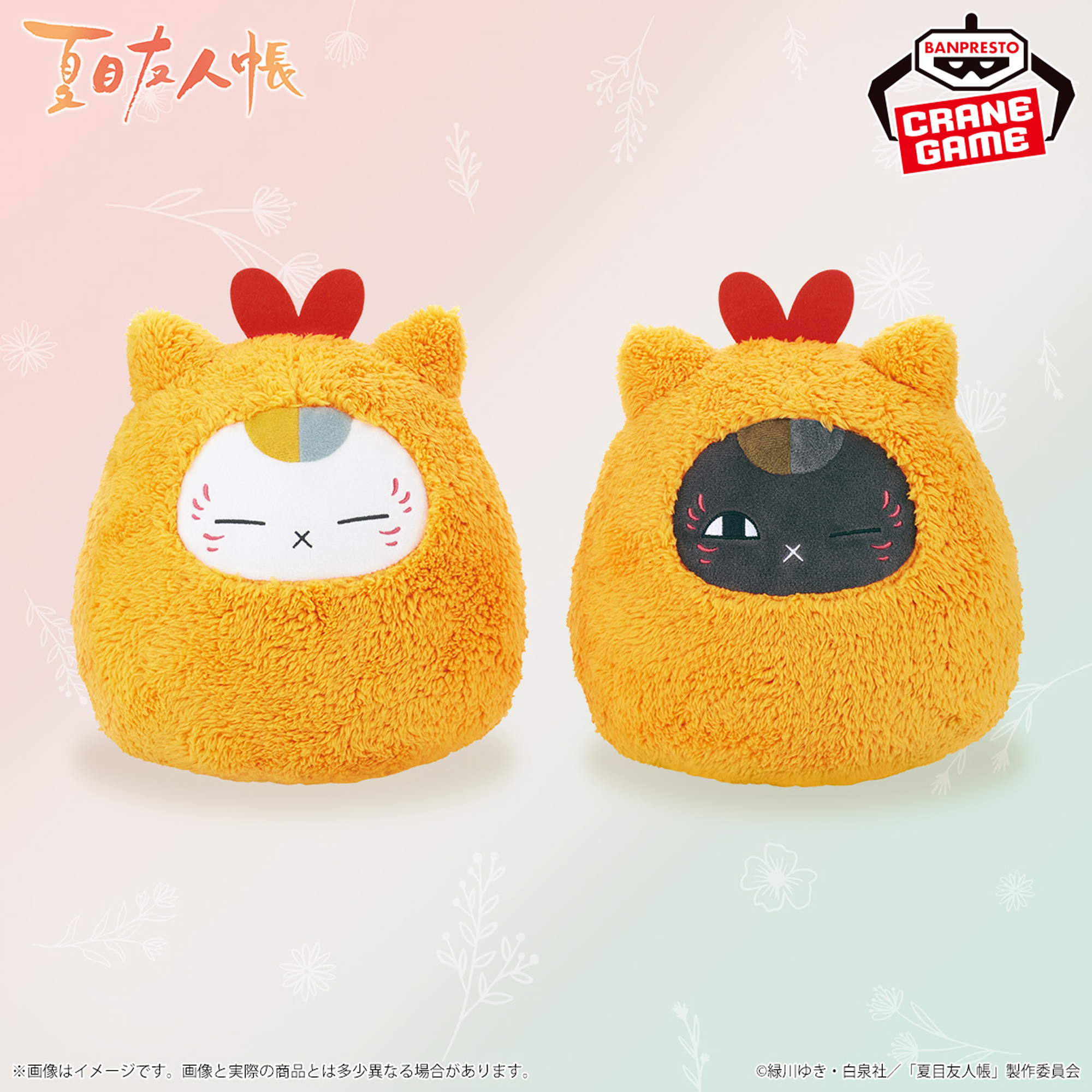 一番くじ 夏目友人帳 にゃんこ先生 クッション エビフライサンド たい