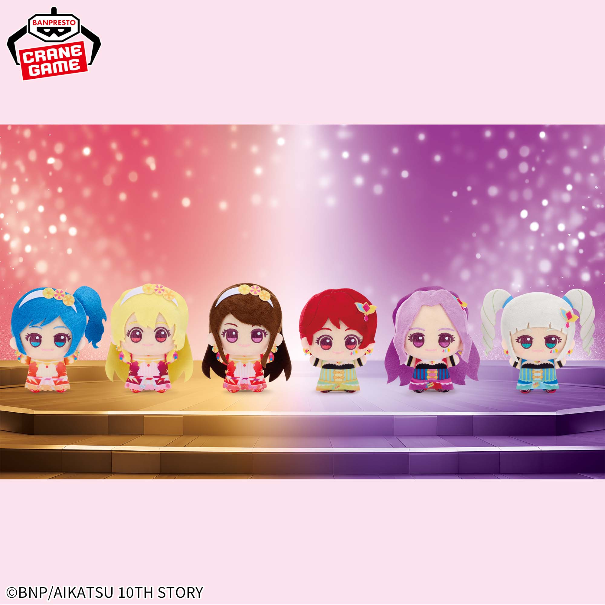 アイカツ！ ちびぐるみ～ソレイユ＆トライスター～│株式会社BANDAI