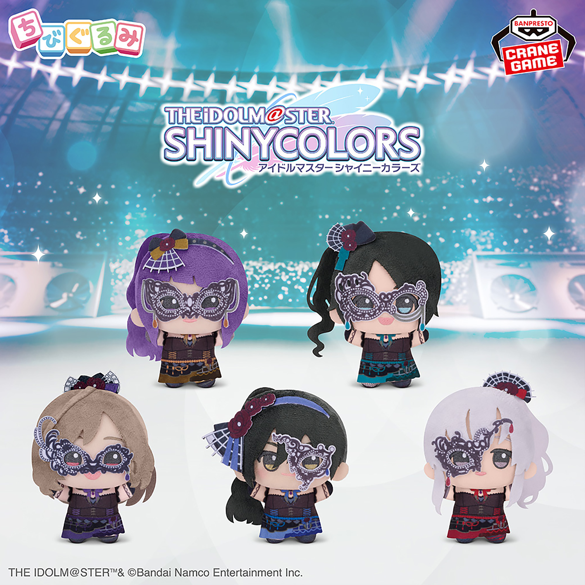 アイドルマスター シャイニーカラーズ ちびぐるみ～Song for Prism