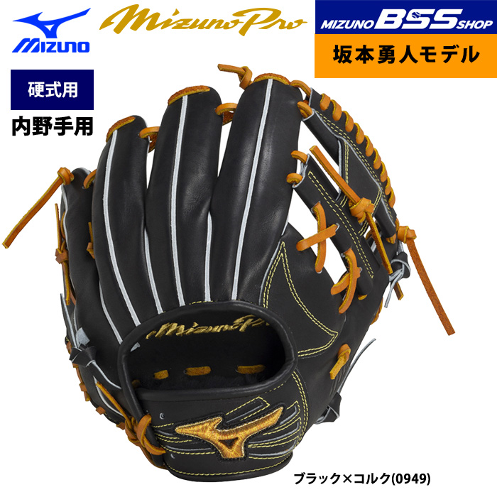 即日出荷 BSS限定 ミズノプロ 野球 硬式 グラブ CRAFTED Edition 坂本