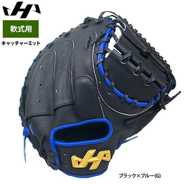 即日出荷 ハタケヤマ 軟式用 キャッチャーミット 捕手用 M9型 ASバック