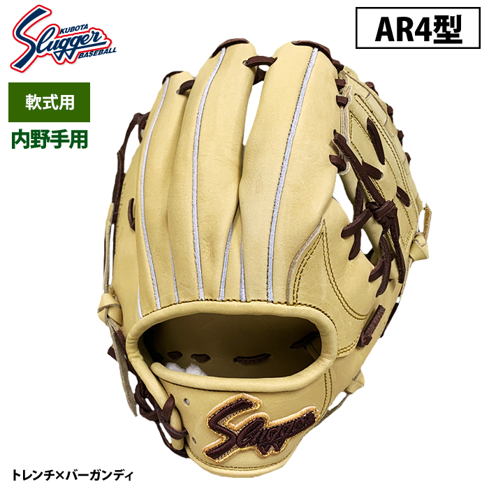 久保田スラッガー 軟式内野用オーダーグラブ 久保田スラッガー（KUBOTA