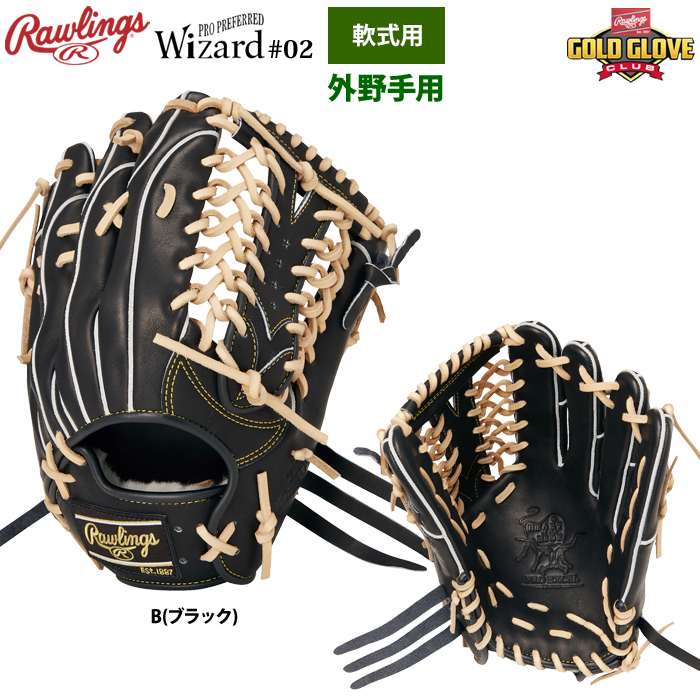1088 ローリングス HOH 型良 即戦力 軟式 投手用グローブ 1088