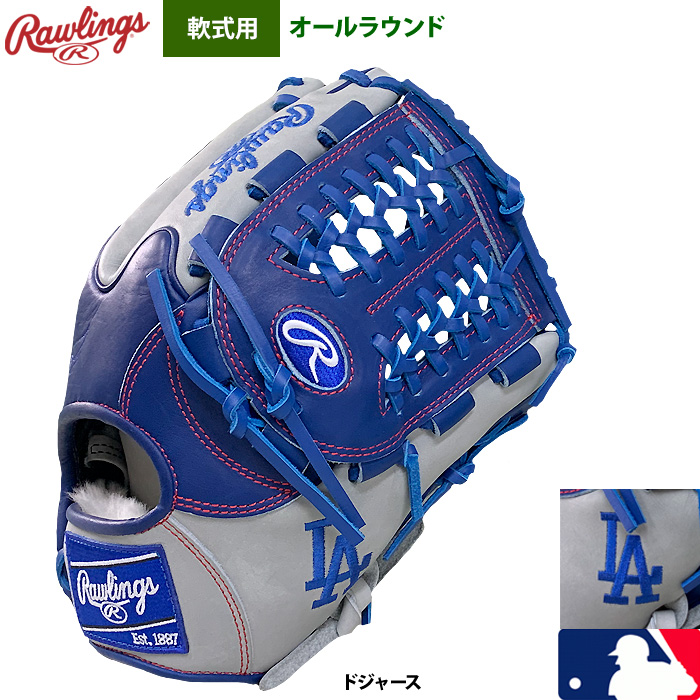 即日出荷 超限定 ローリングス 軟式グラブ ロサンゼルス・ドジャース