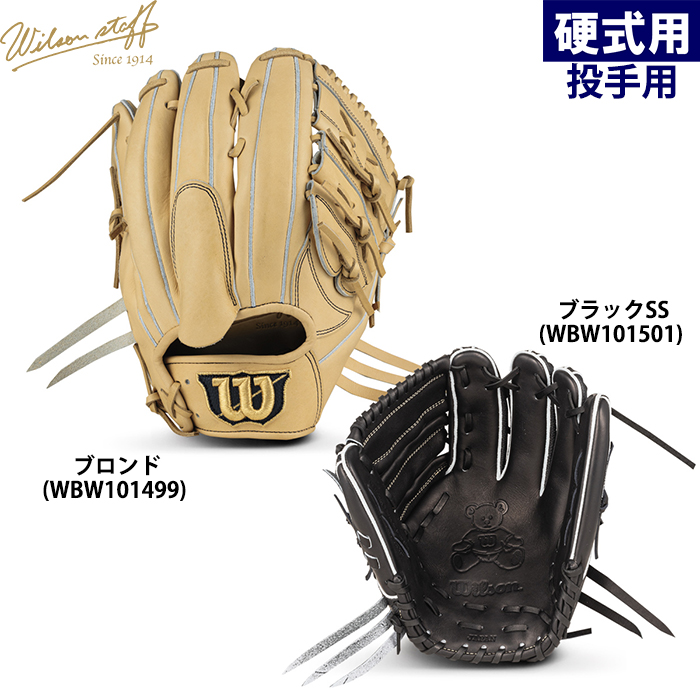 Wilson Staff DUAL 硬式用グローブ 左投げ用 Wilson Staff DUAL 硬式用