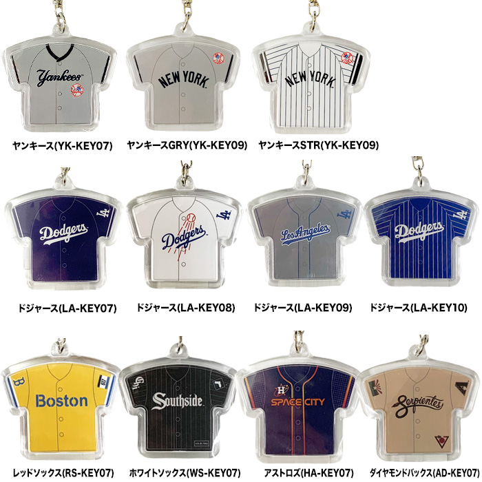 即日出荷 イーカム MLB キーホルダー MLBユニフォーム シティー