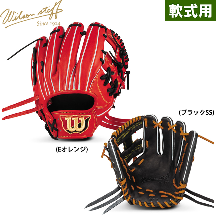 Wilson 硬式グローブ レッド/パープル Wilson 硬式グローブ レッド