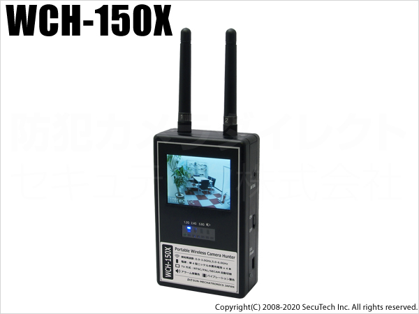 WCH-150X-SCH-80】WCH-150X と SCH-80 盗撮カメラ発見器 強力タッグ