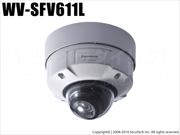 WV-SFV611L】Panasonic パナソニック i-PRO SmartHD 屋外対応ドーム