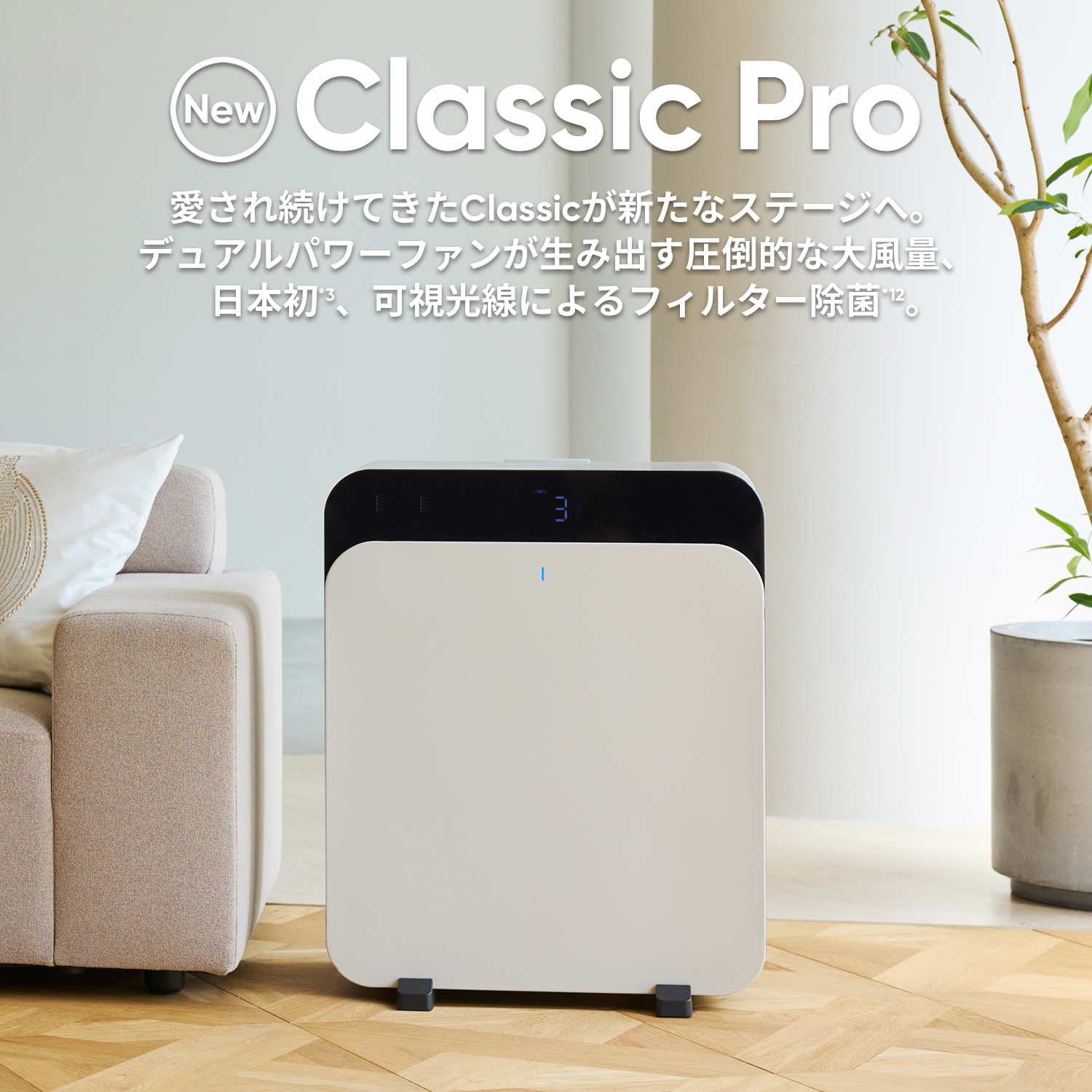 公式】ブルーエア空気清浄機 | Blueair | きれいな空気と暮らそう