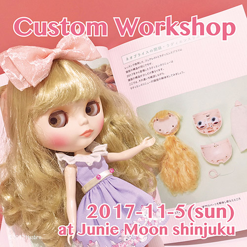 ブライス公式サイト | blythedoll.com