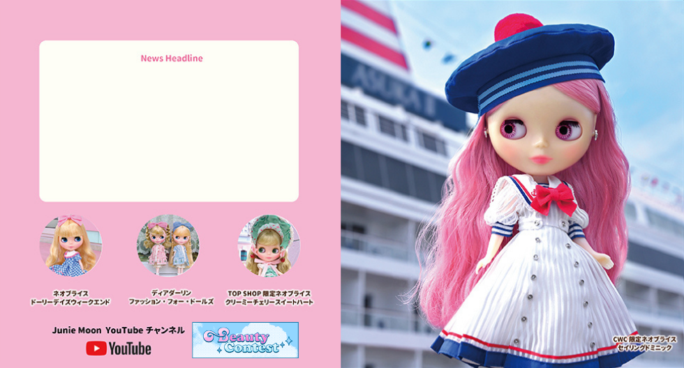 ブライス公式サイト | blythedoll.com