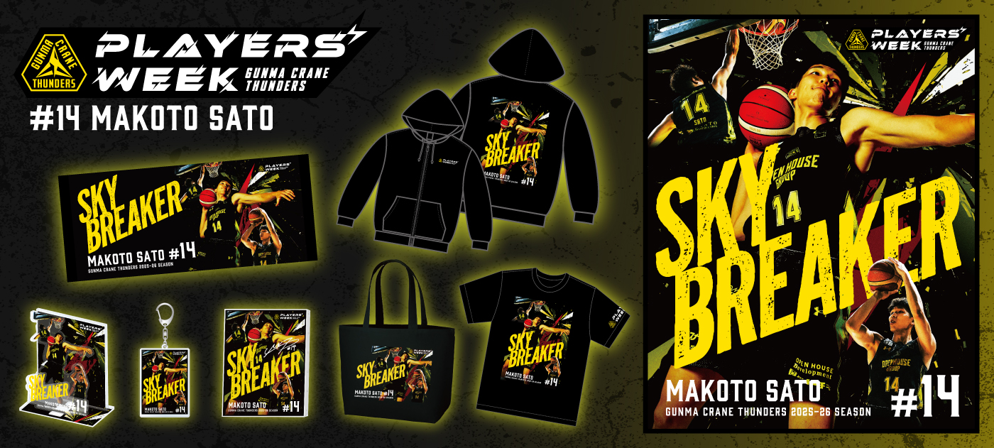 群馬クレインサンダース】記念盾 2022-2023 群馬クレインサンダーズ