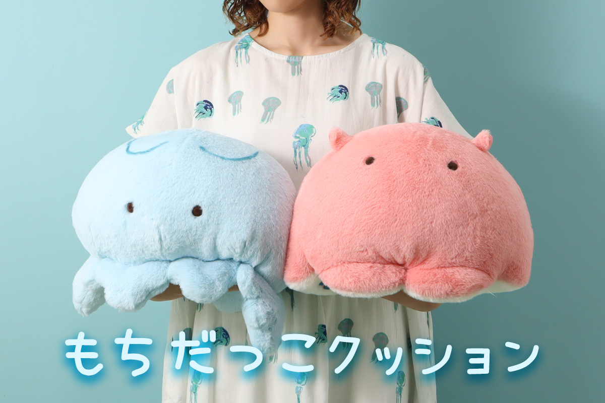 海中散歩もちだっこクッション: ｜Bleu Bleuet（ブルーブルーエ）