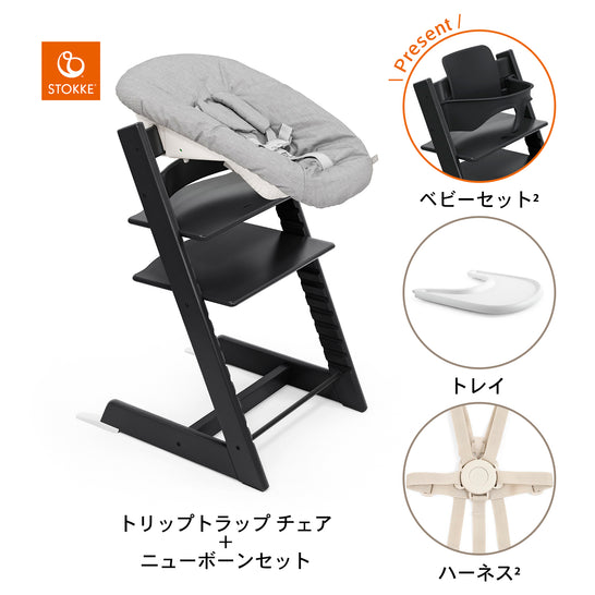 STOKKE-ストッケ- – blossom39 ONLINE SHOP