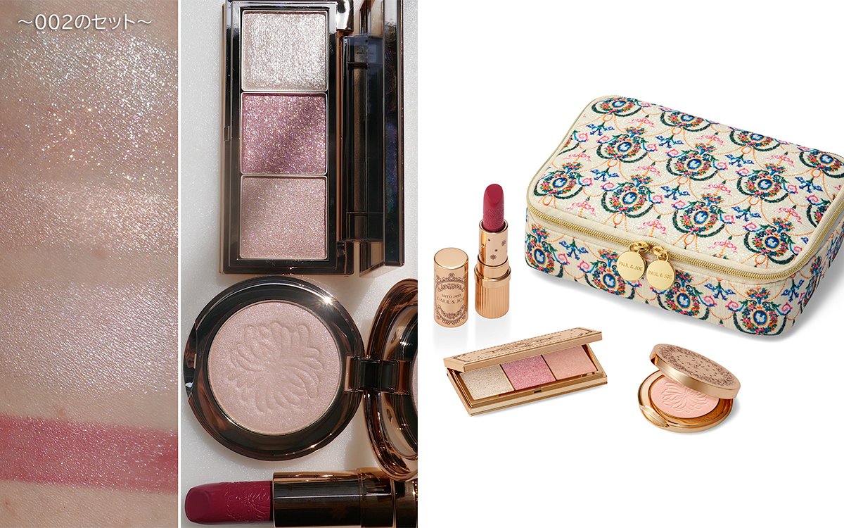 ポール ＆ ジョー ボーテ×クリスマスコフレ2025】予約日＆発売日は