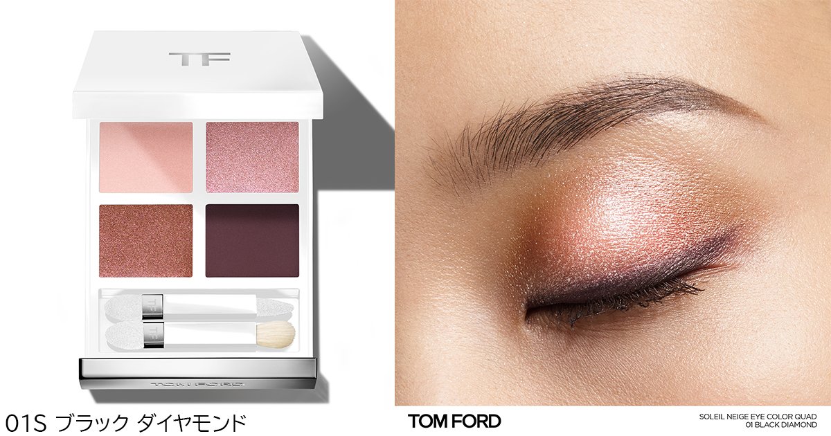 トム フォード ビューティ×クリスマスコフレ2024】ブランド日本人気No