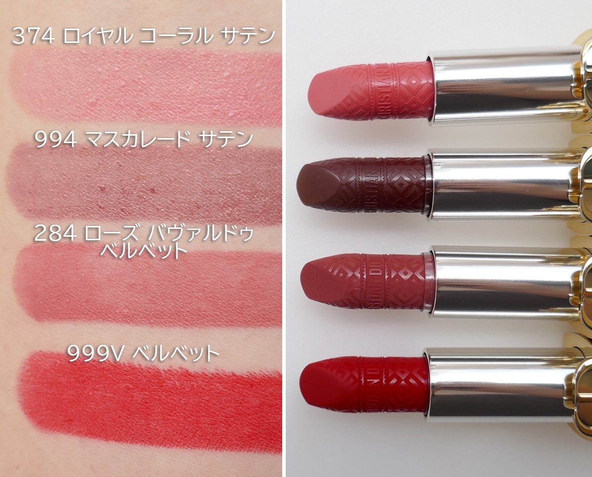 ディオール×クリスマスコフレ2024】発売日＆予約日は？｜毎年人気の