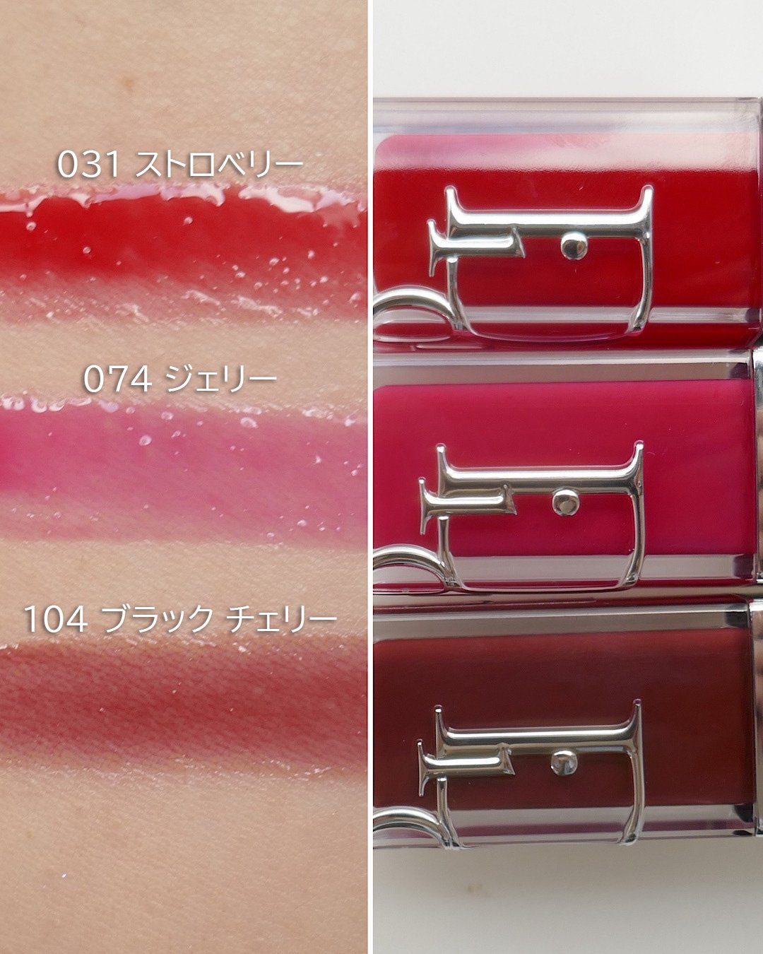 NEW「ディオール アディクト リップ グロウ オイル」全14色を