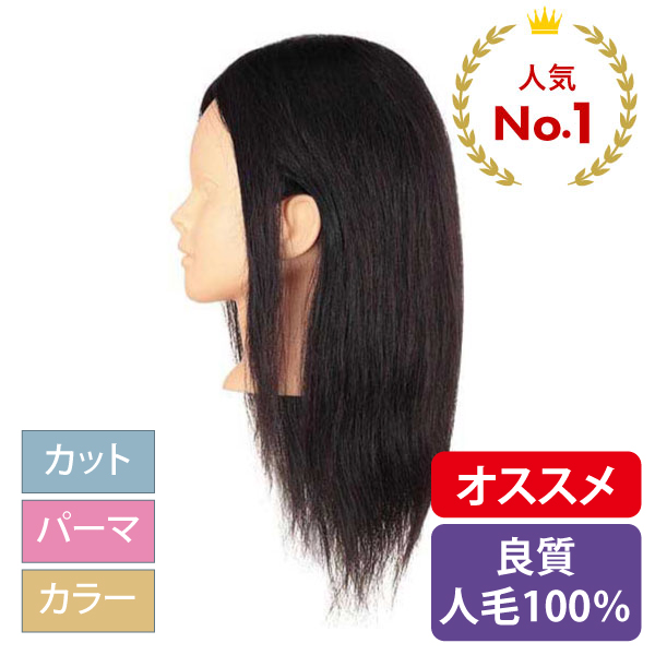 レッスン用ウイッグ | 美通販 www.bitsuhan.com