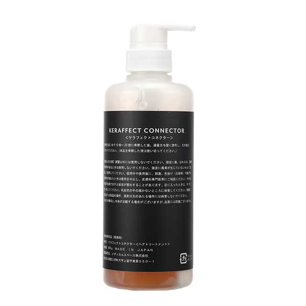 ケラフェクト コネクター 500ml | 美通販 www.bitsuhan.com