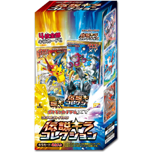 ポケモンカードゲームXY コンセプトパック 伝説キラコレクションBOX