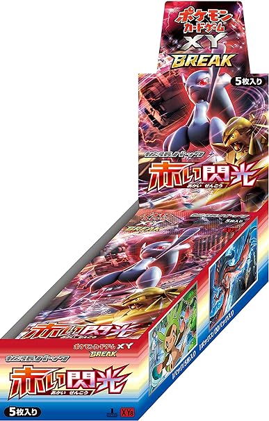ポケモンカードゲームXY BREAK 拡張パック 赤い閃光 BOX【未開封