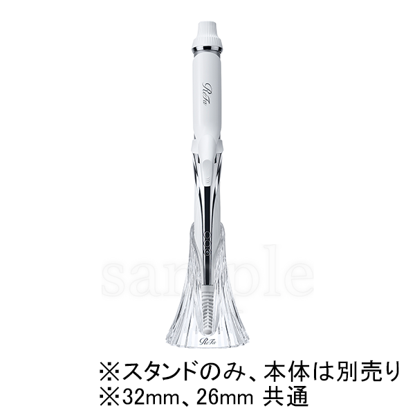 ReFa BEAUTECH CURL IRON STAND（リファ ビューテック カールアイロン