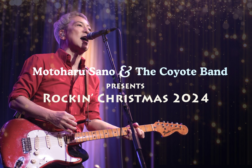 佐野元春 & THE COYOTE BAND、東名阪で【ロッキン・クリスマス 2024