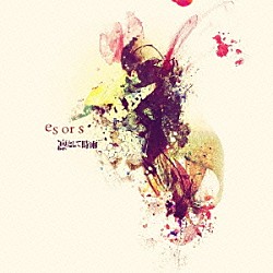 凛として時雨 『still a Sigure virgin？』インタビュー | Special