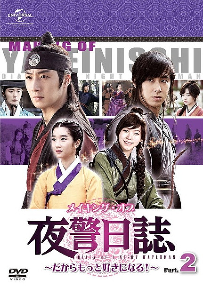 イ・ジュンギ×チャンミン（東方神起）豪華主演『夜を歩く士』待望のDVD