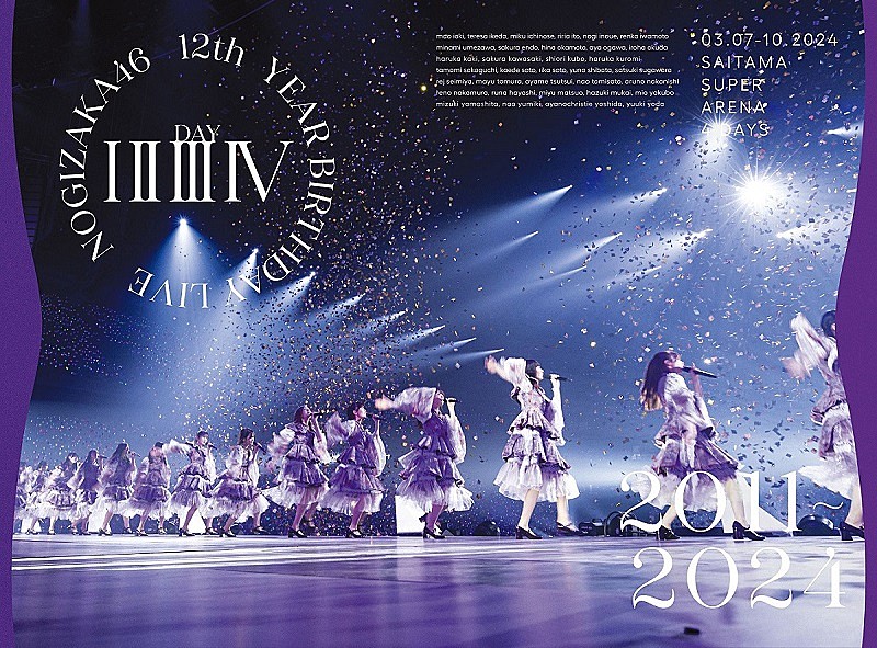 乃木坂46、4日間で8万人動員【12th YEAR BIRTHDAY LIVE】のライブ