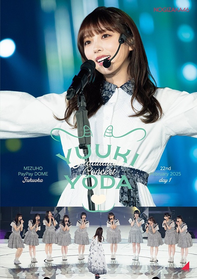 乃木坂46、【与田祐希 卒業コンサート】Blu-ray＆DVDのアートワーク