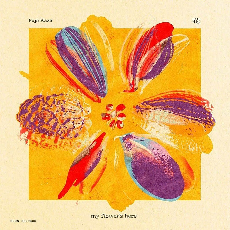 藤井 風「花」ストリーミング累計1億回再生突破 | Daily News