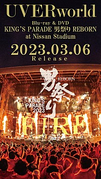 UVERworld、日産スタジアムでの【男祭り】劇場公開＆映像作品リリース