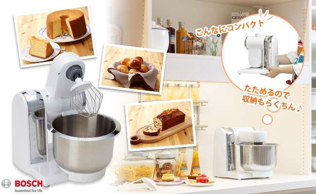 Bosch（ボッシュ）コンパクトキッチンマシン | びんちょうたんコム