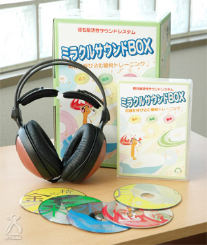 ミラクルサウンドBOX サウンドシステムで能力開花！速攻発送