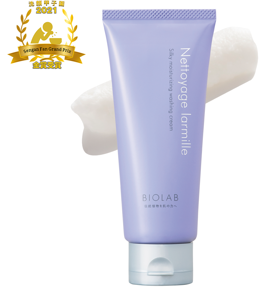 PRODUCTS | BIOLAB (バイオラブ)