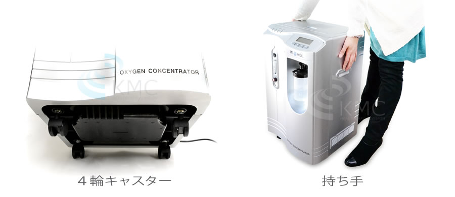 酸素濃縮器 M1O2-V5L | 神戸メディケア