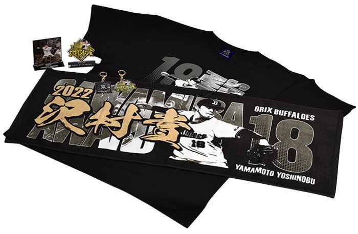 2022シーズンメモリアルグッズ第2弾！ | オリックス・バファローズ