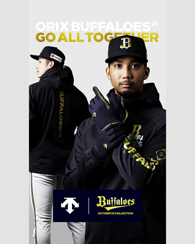 2月2日（金）発売】デサント製オーセンティックコレクション